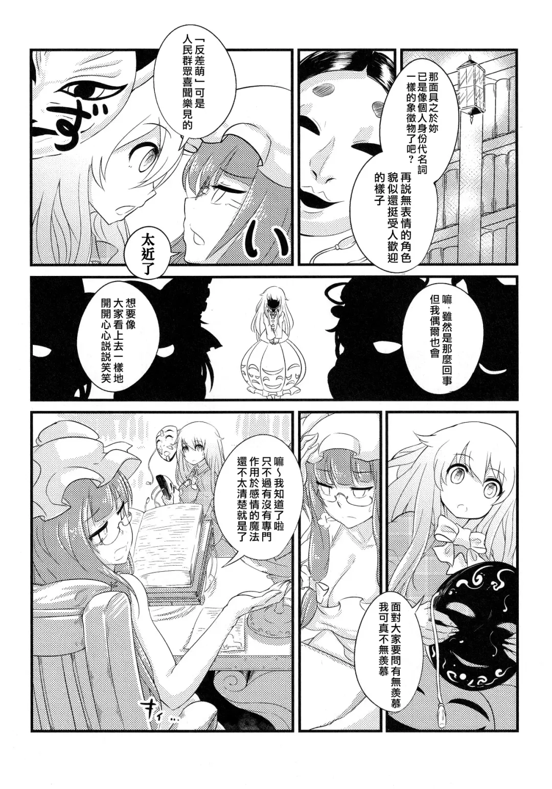 Kokorozukuri Fhentai.net - Page 21