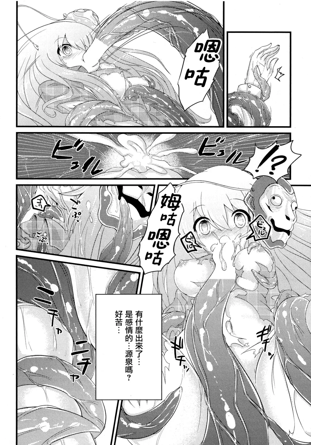 Kokorozukuri Fhentai.net - Page 27