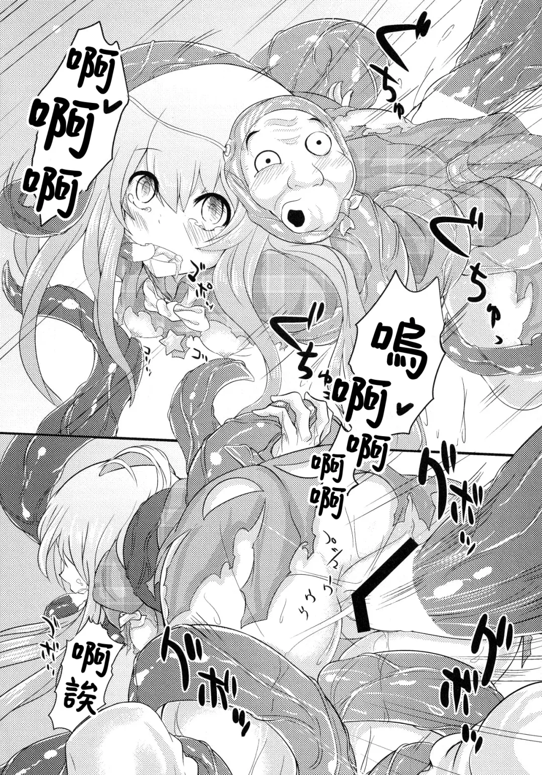 Kokorozukuri Fhentai.net - Page 29