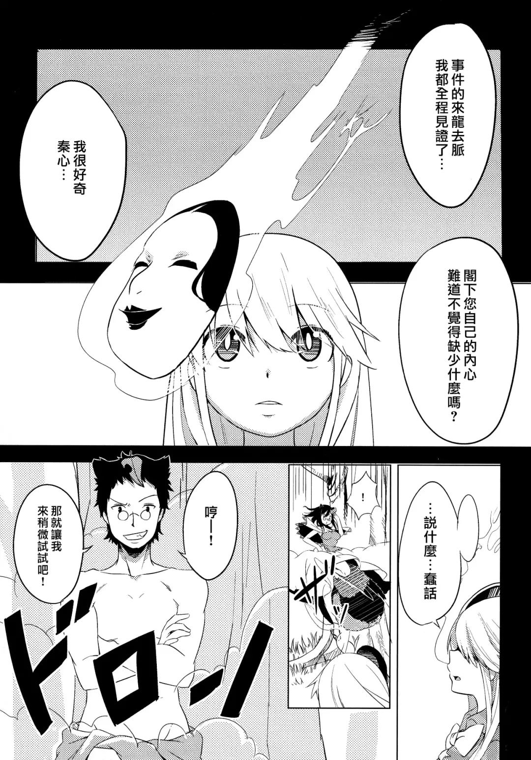 Kokorozukuri Fhentai.net - Page 48