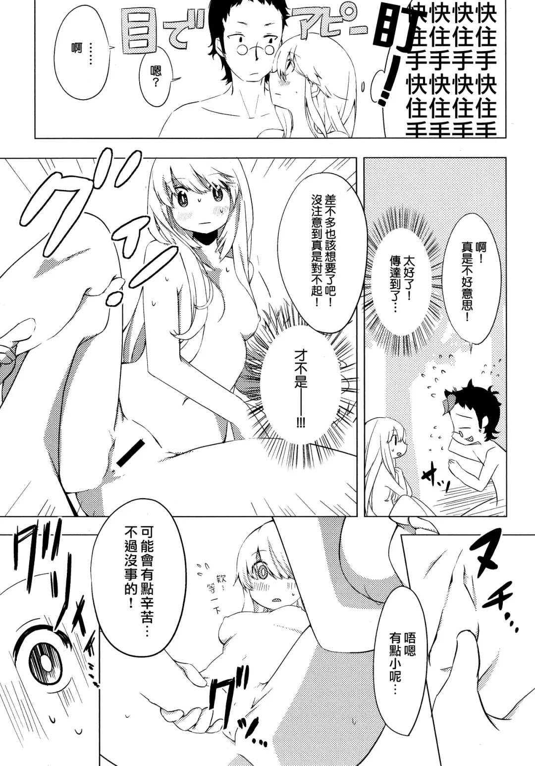 Kokorozukuri Fhentai.net - Page 50