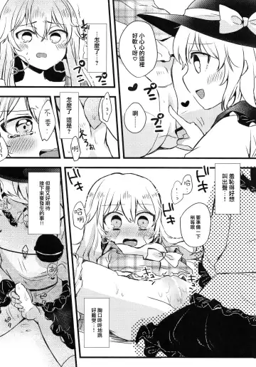 Kokorozukuri Fhentai.net - Page 71