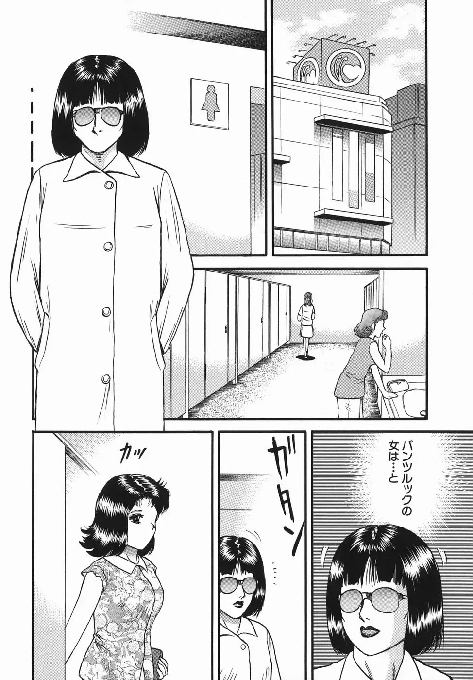 [Chikaishi Masashi] Haha to Musuko no Jouji Fhentai - Page 100