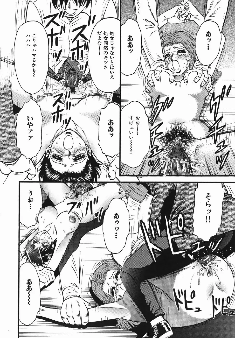 [Chikaishi Masashi] Haha to Musuko no Jouji Fhentai - Page 124