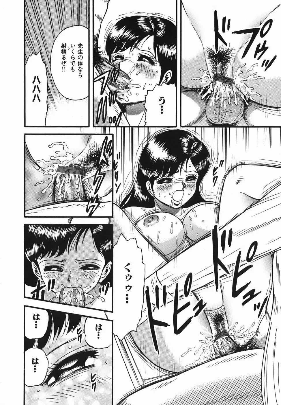 [Chikaishi Masashi] Haha to Musuko no Jouji Fhentai - Page 144