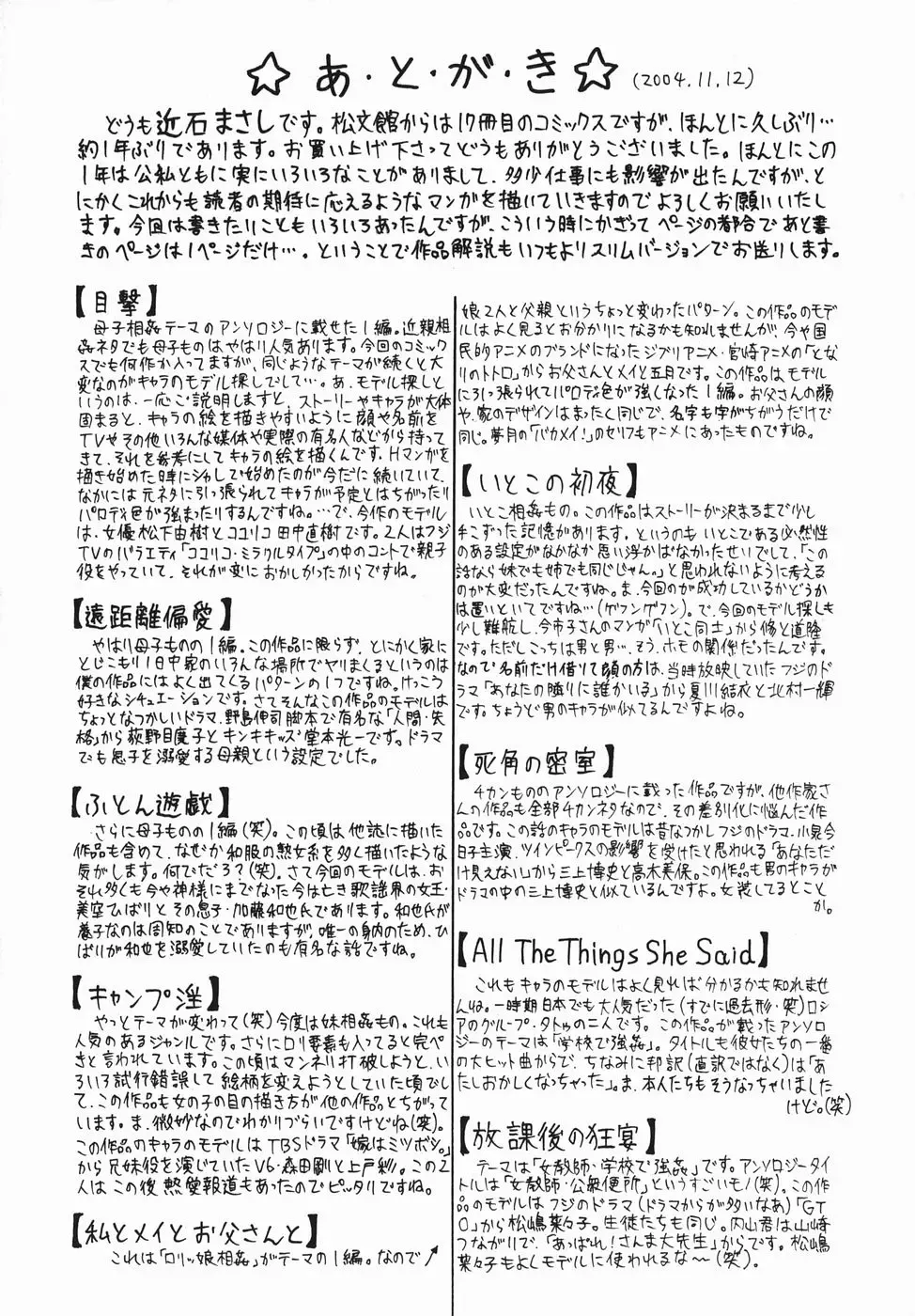 [Chikaishi Masashi] Haha to Musuko no Jouji Fhentai - Page 147