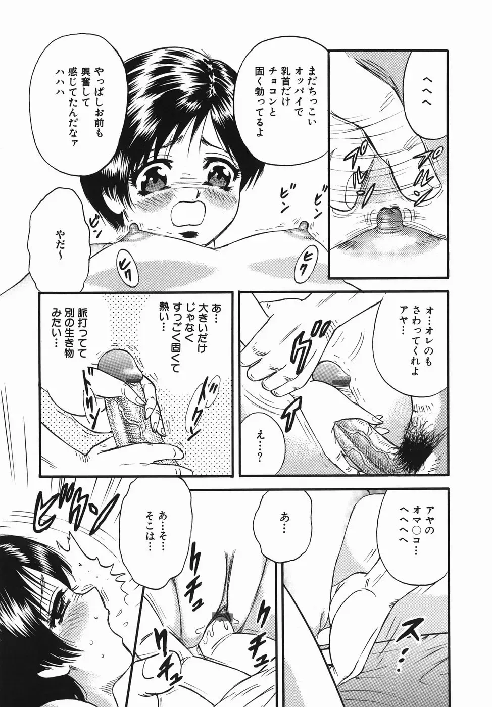 [Chikaishi Masashi] Haha to Musuko no Jouji Fhentai - Page 59