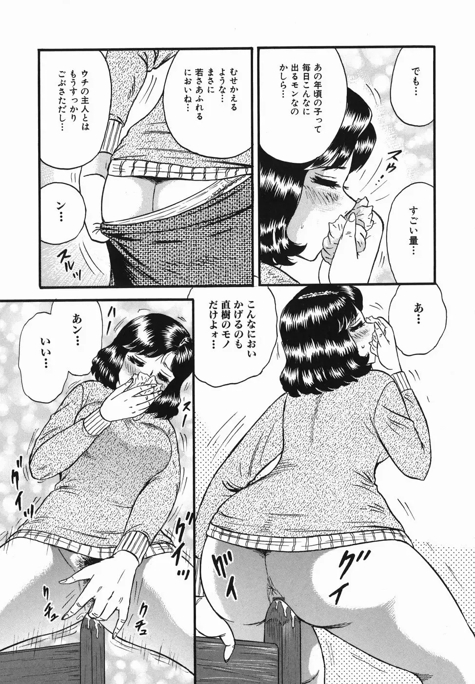 [Chikaishi Masashi] Haha to Musuko no Jouji Fhentai - Page 7