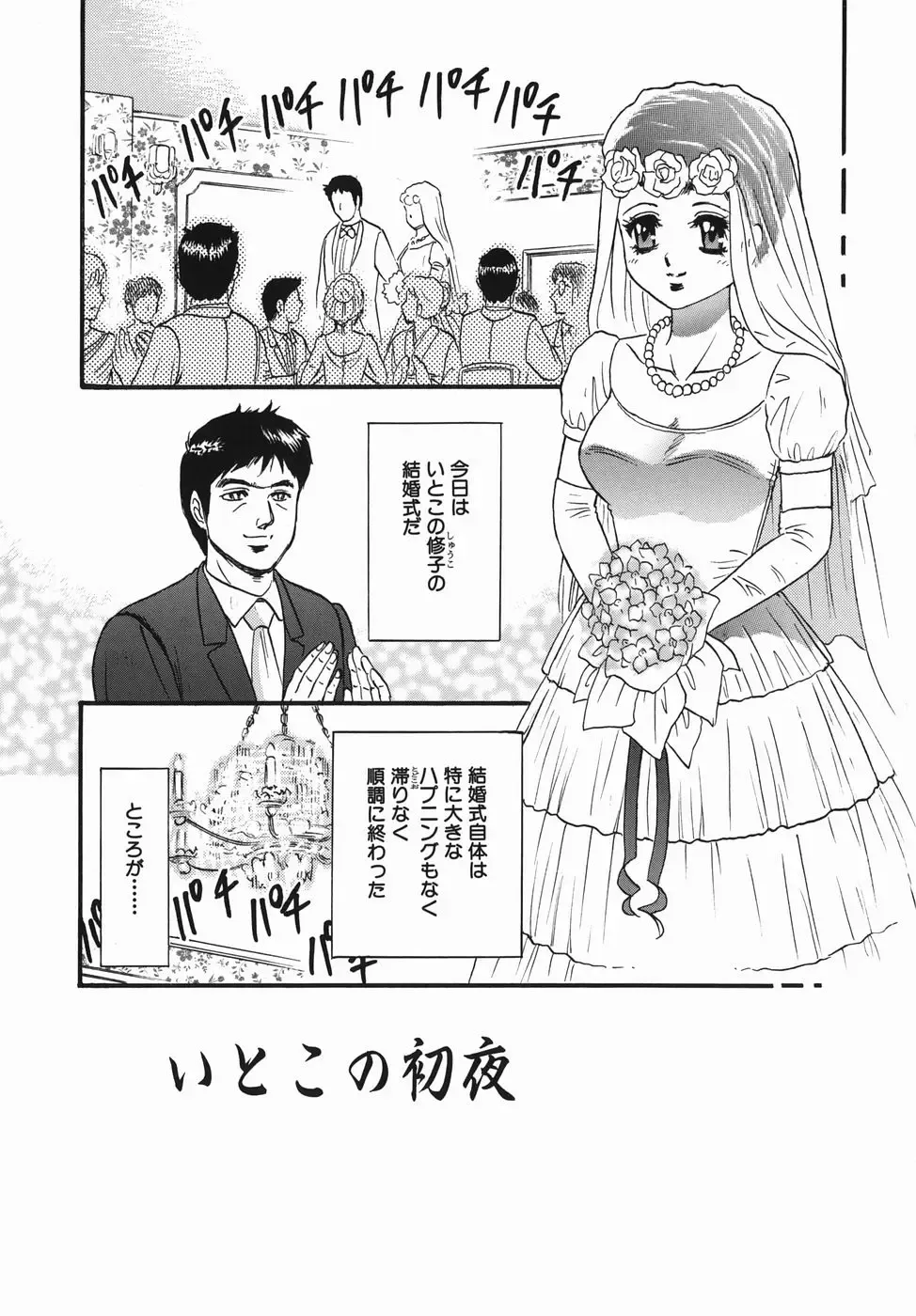 [Chikaishi Masashi] Haha to Musuko no Jouji Fhentai - Page 83