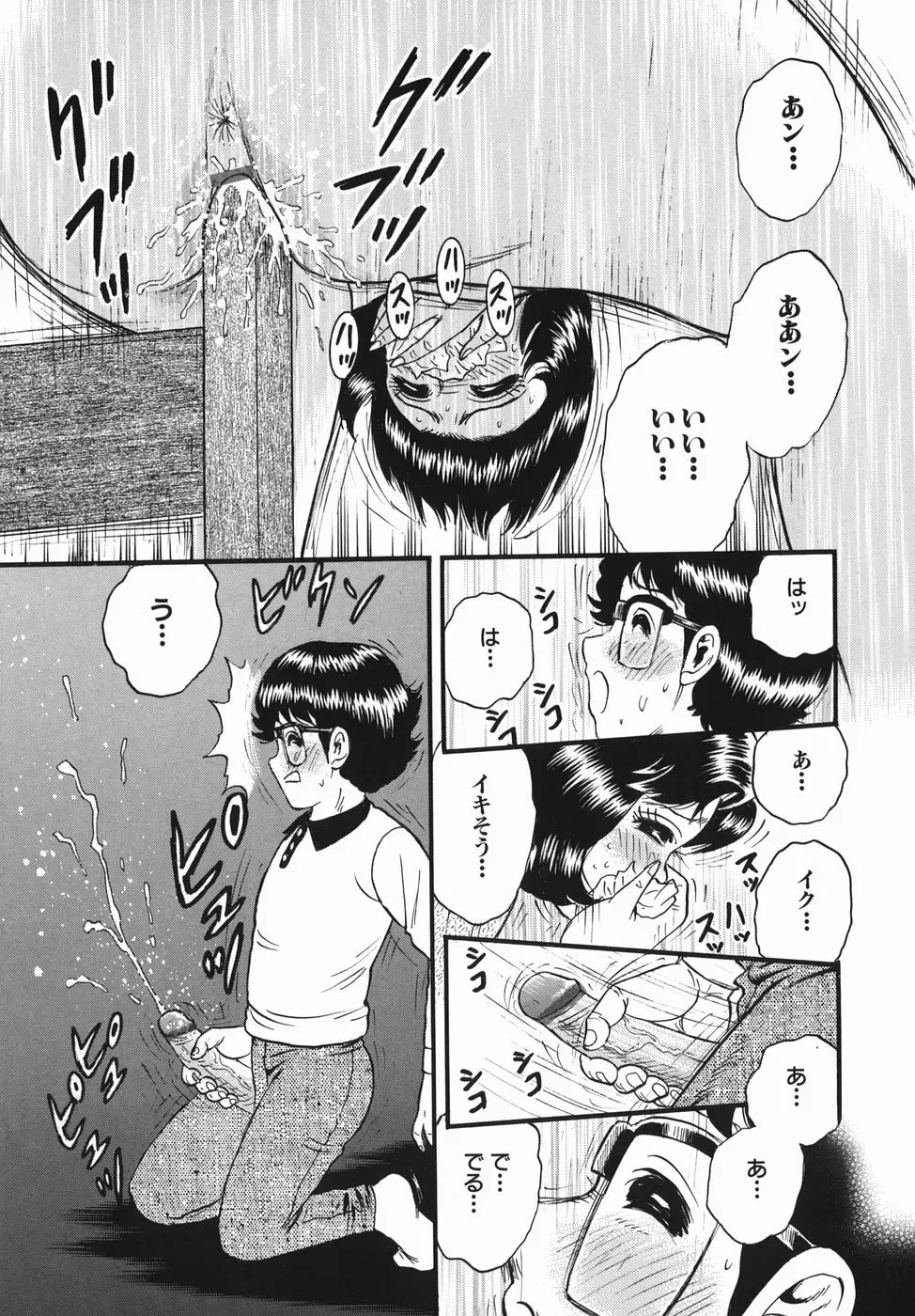 [Chikaishi Masashi] Haha to Musuko no Jouji Fhentai - Page 9