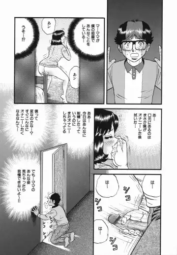 [Chikaishi Masashi] Haha to Musuko no Jouji Fhentai.net - Page 8