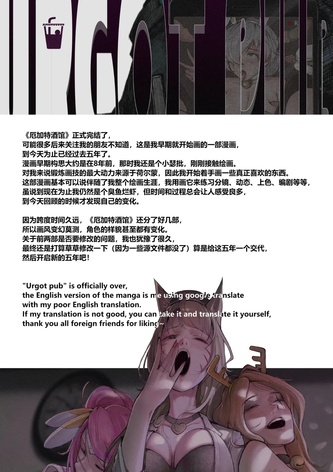 [Mumuy] 厄加特酒馆 (decensored) Fhentai - Page 101