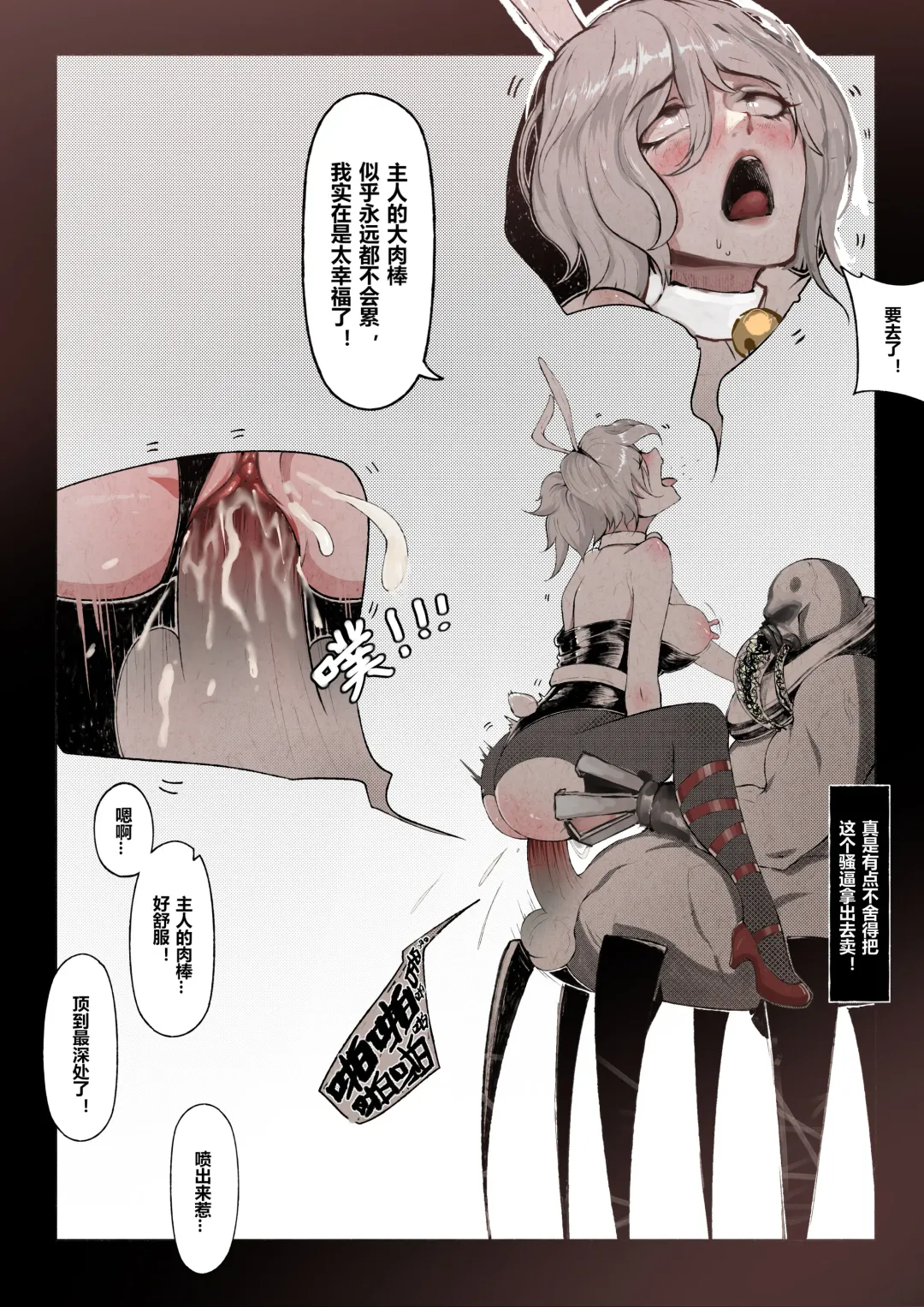 [Mumuy] 厄加特酒馆 (decensored) Fhentai - Page 12