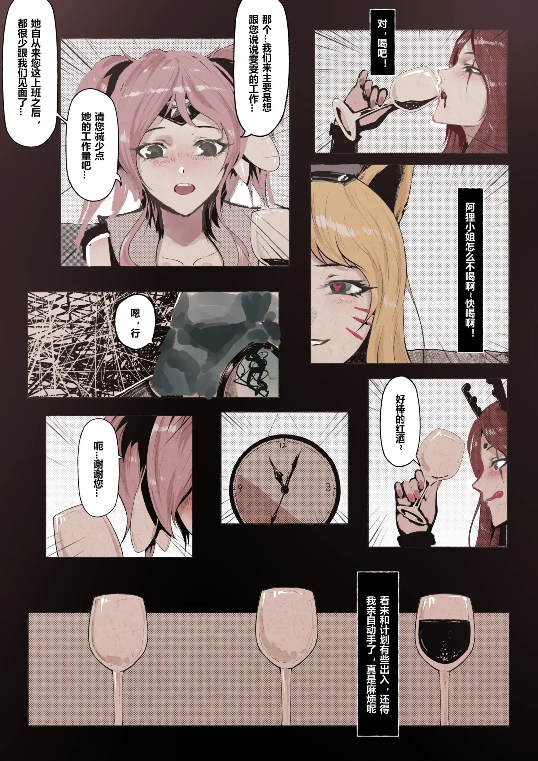 [Mumuy] 厄加特酒馆 (decensored) Fhentai - Page 17