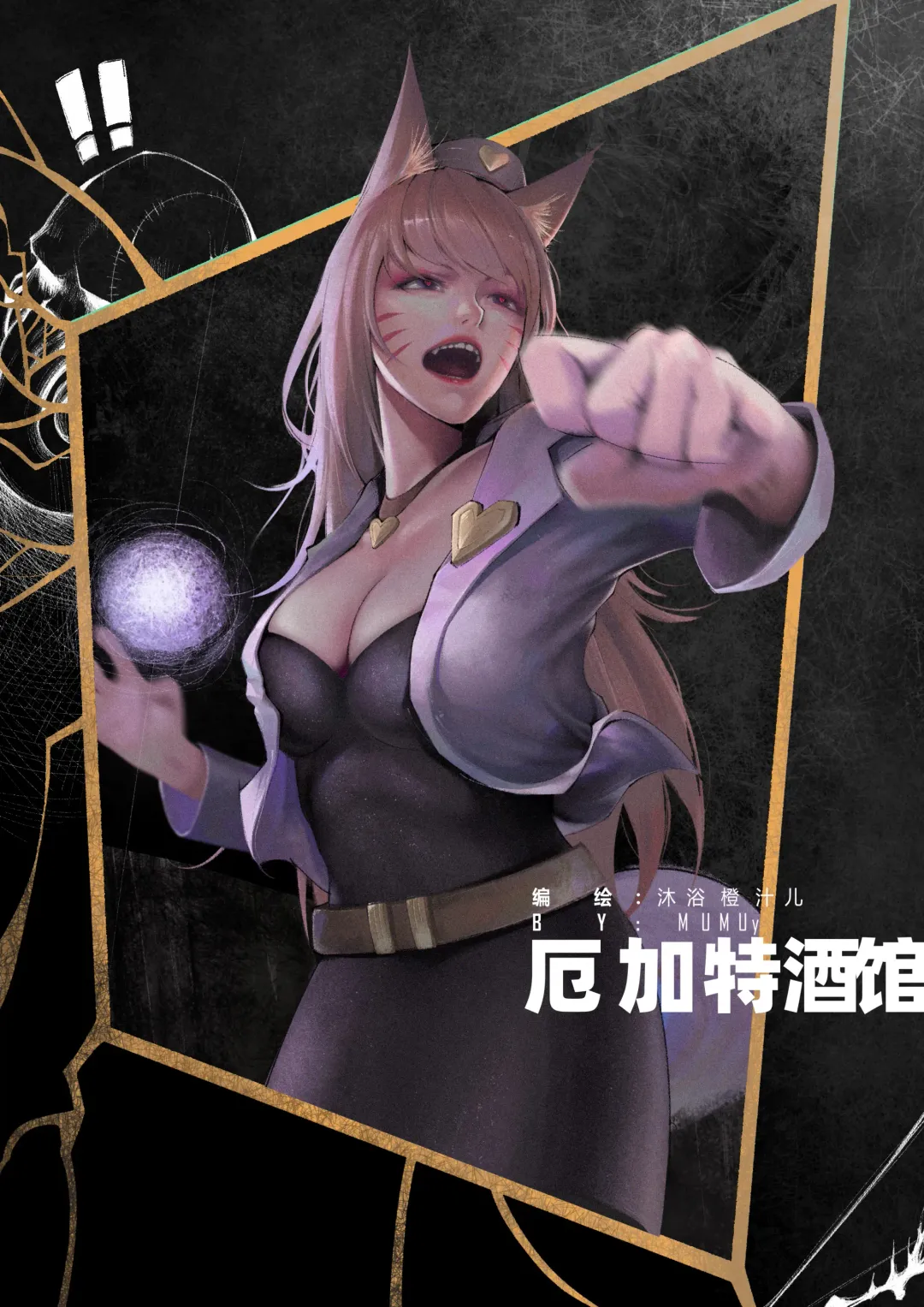 [Mumuy] 厄加特酒馆 (decensored) Fhentai - Page 25