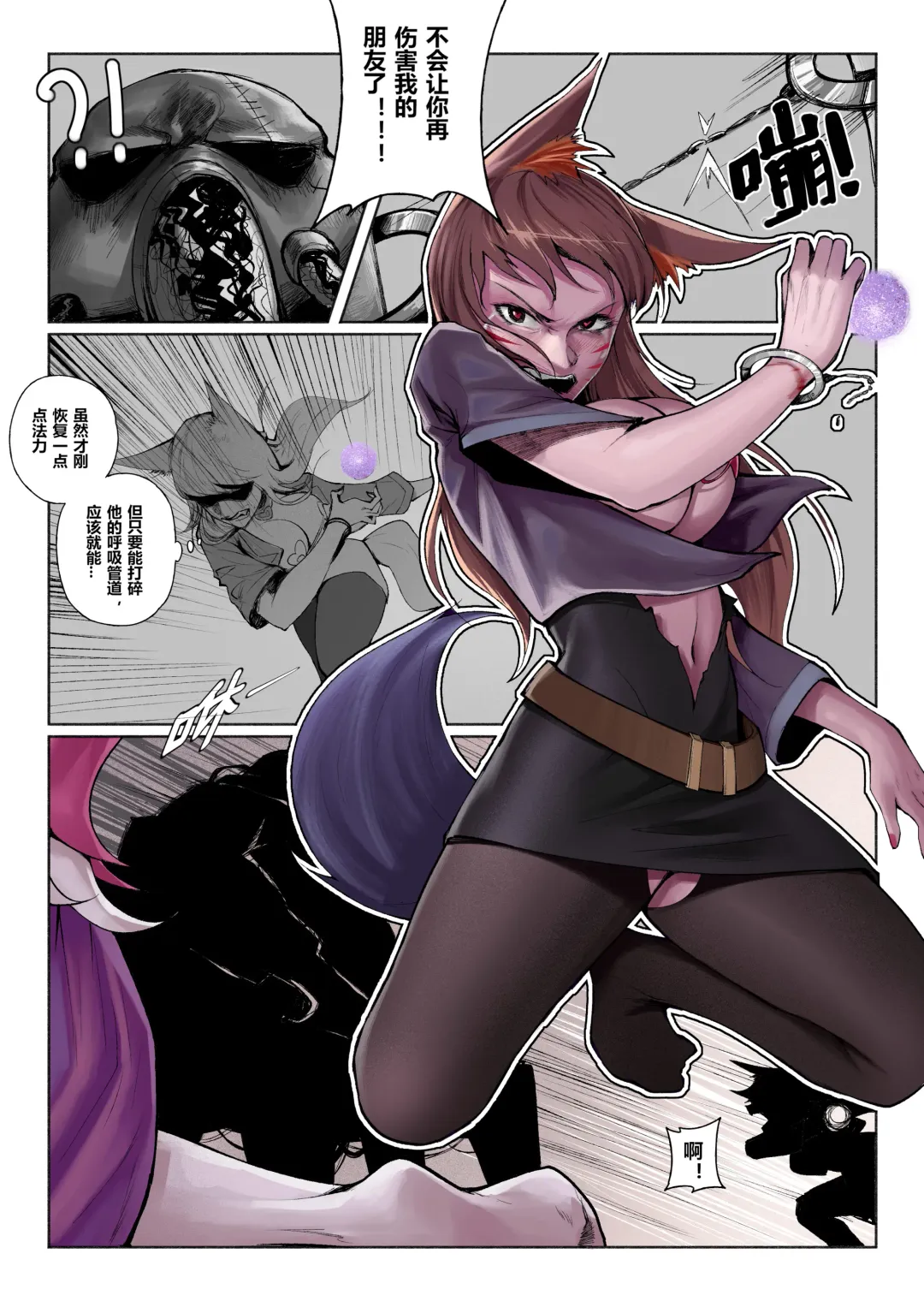 [Mumuy] 厄加特酒馆 (decensored) Fhentai - Page 50