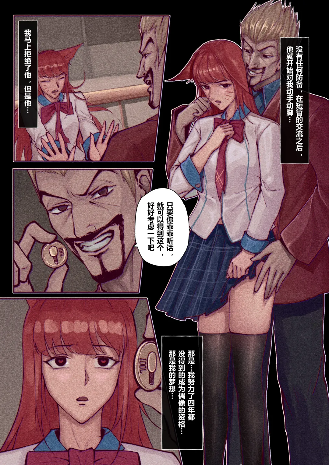 [Mumuy] 厄加特酒馆 (decensored) Fhentai - Page 60