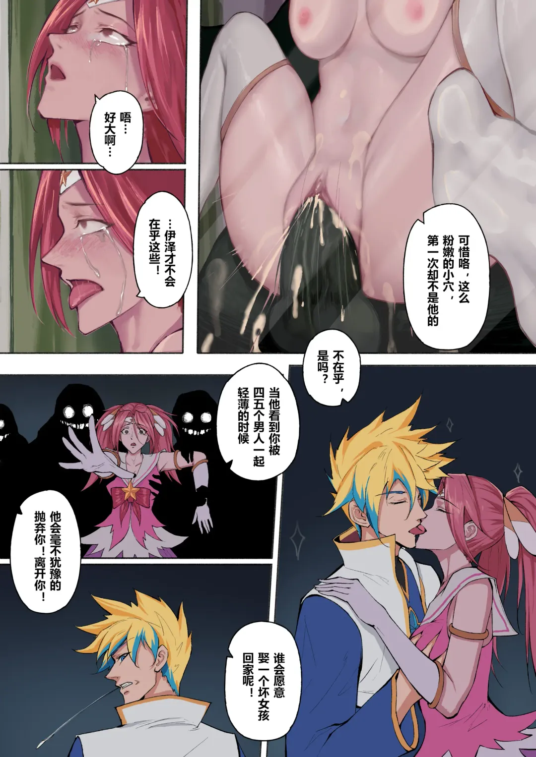 [Mumuy] 厄加特酒馆 (decensored) Fhentai - Page 78
