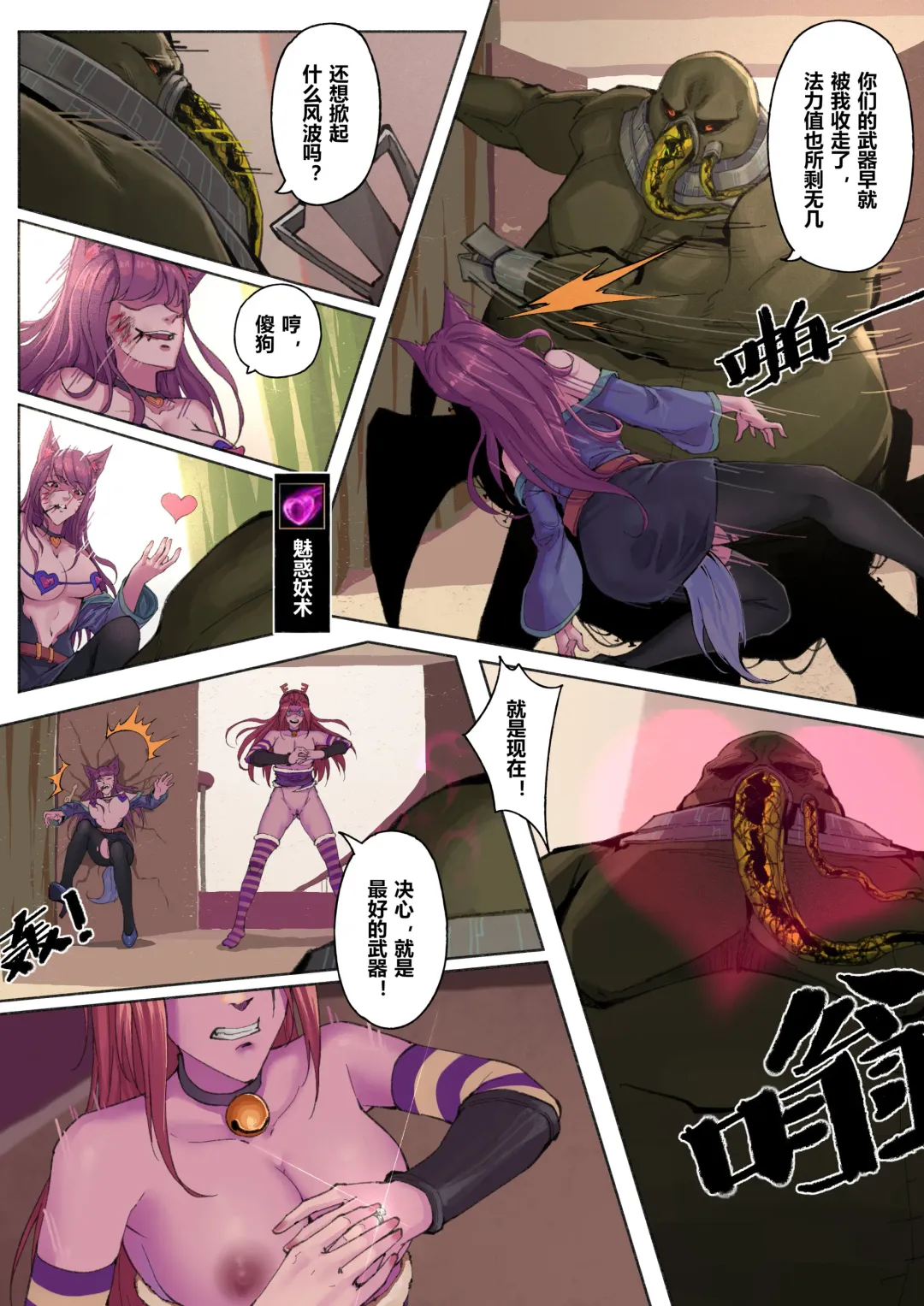 [Mumuy] 厄加特酒馆 (decensored) Fhentai - Page 86