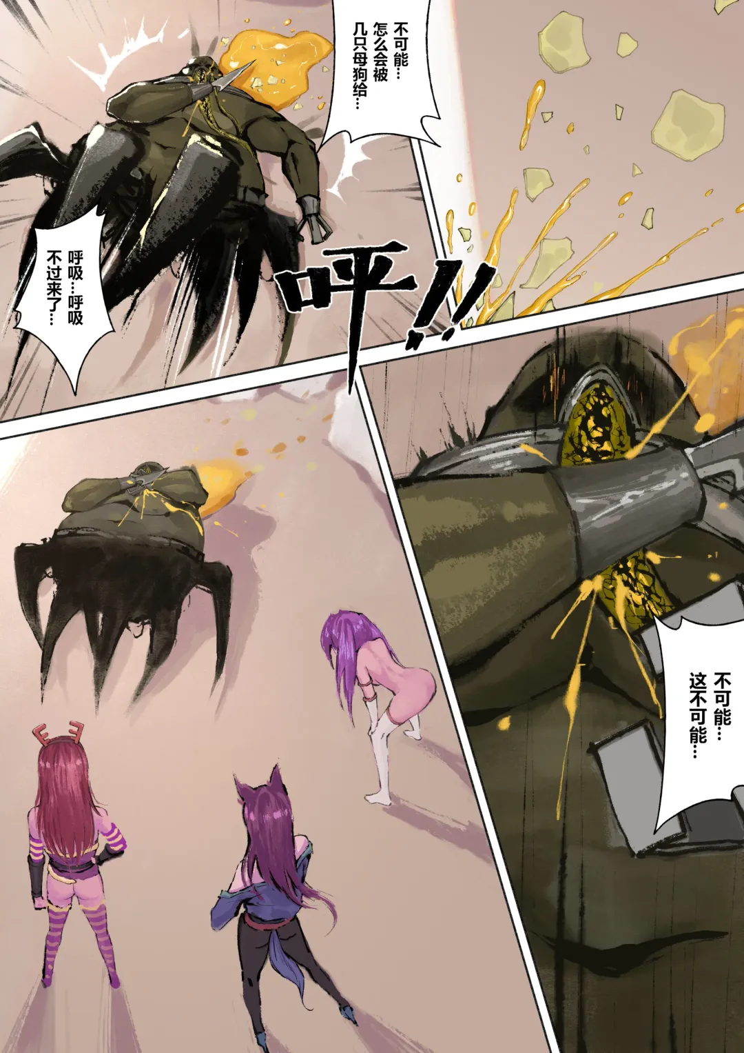 [Mumuy] 厄加特酒馆 (decensored) Fhentai - Page 92