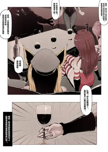 [Mumuy] 厄加特酒馆 (decensored) Fhentai - Page 16