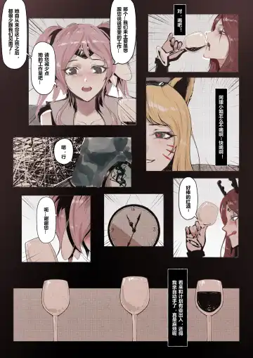 [Mumuy] 厄加特酒馆 (decensored) Fhentai - Page 17