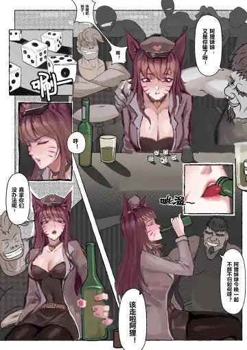[Mumuy] 厄加特酒馆 (decensored) Fhentai - Page 2