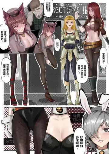 [Mumuy] 厄加特酒馆 (decensored) Fhentai - Page 3