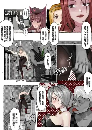 [Mumuy] 厄加特酒馆 (decensored) Fhentai - Page 4