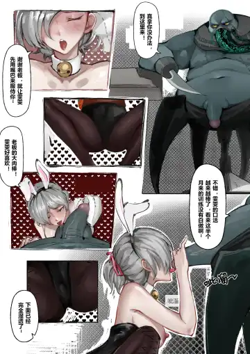 [Mumuy] 厄加特酒馆 (decensored) Fhentai - Page 6
