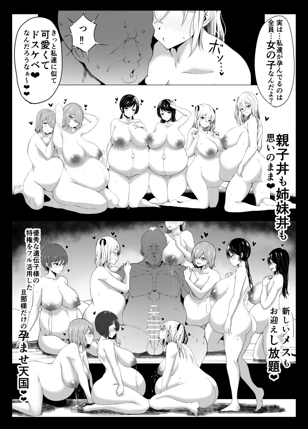 [Joucho] Yuushuu Idenshi nara Nani o shite mo Yurusareru Sekai Fhentai - Page 29