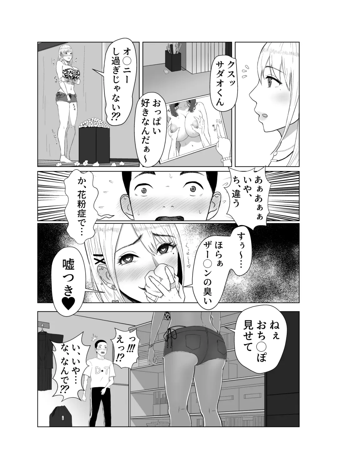 [Nagamatsu Heizo] DT Sakusei Fhentai.net - Page 10