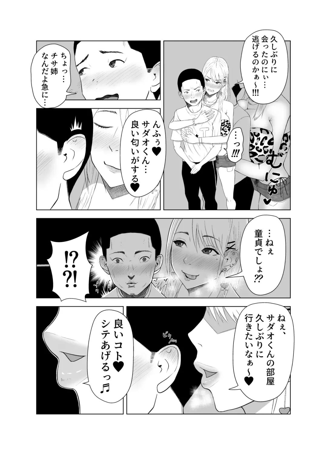 [Nagamatsu Heizo] DT Sakusei Fhentai.net - Page 8