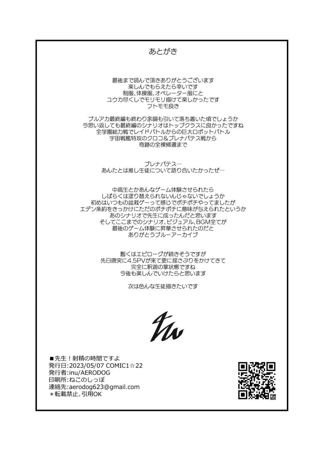 [Inu] Sensei! Shasei no Jikan desu yo | Sensei! It's Time for You to Cum! Fhentai - Page 33