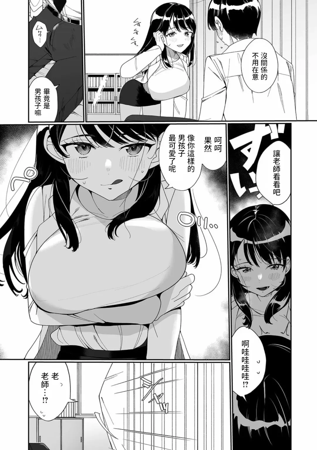 [Oie Kaeru] Sensei ga Oshiete Ageru Fhentai.net - Page 4