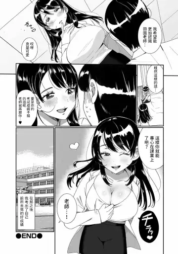 [Oie Kaeru] Sensei ga Oshiete Ageru Fhentai.net - Page 16