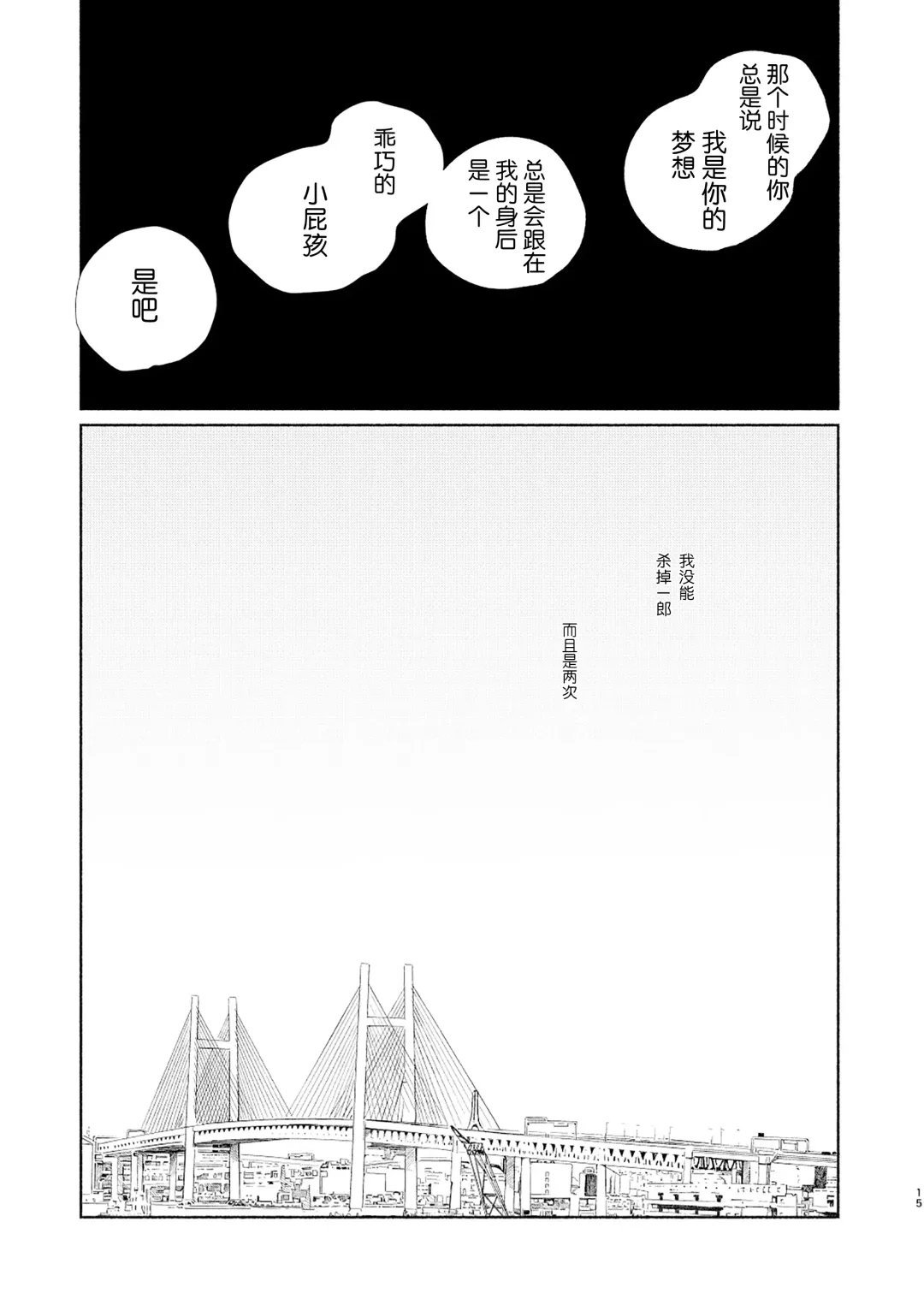 [Onna] Kaketa Kakera | 缺失的碎片 Fhentai - Page 12