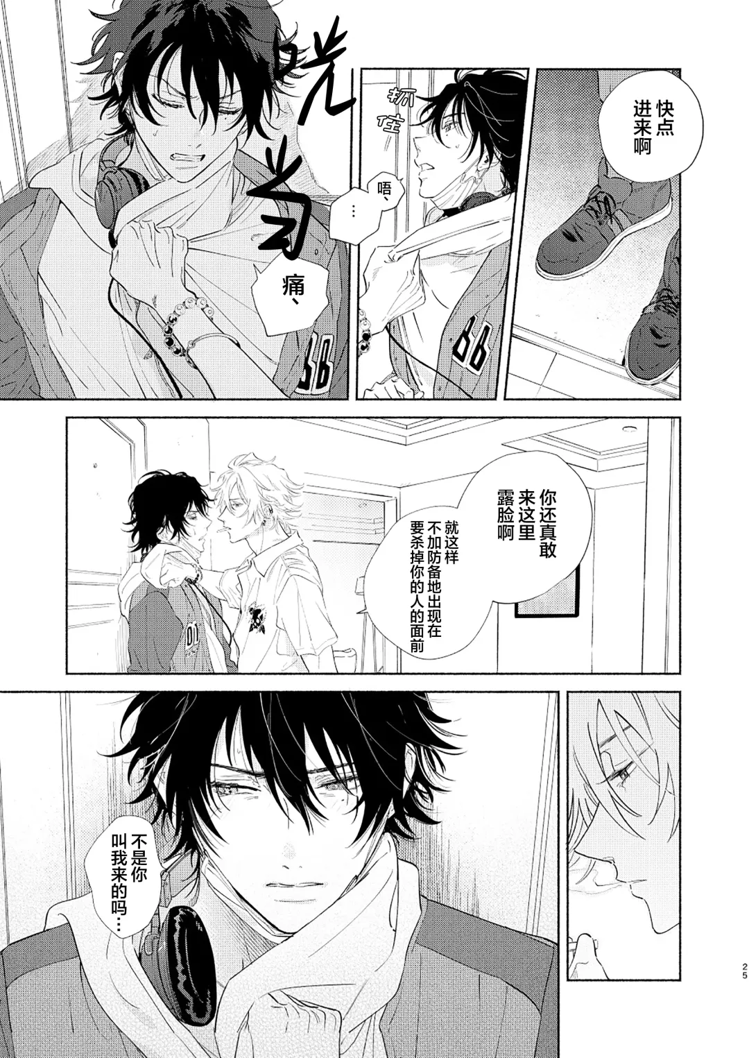 [Onna] Kaketa Kakera | 缺失的碎片 Fhentai - Page 22