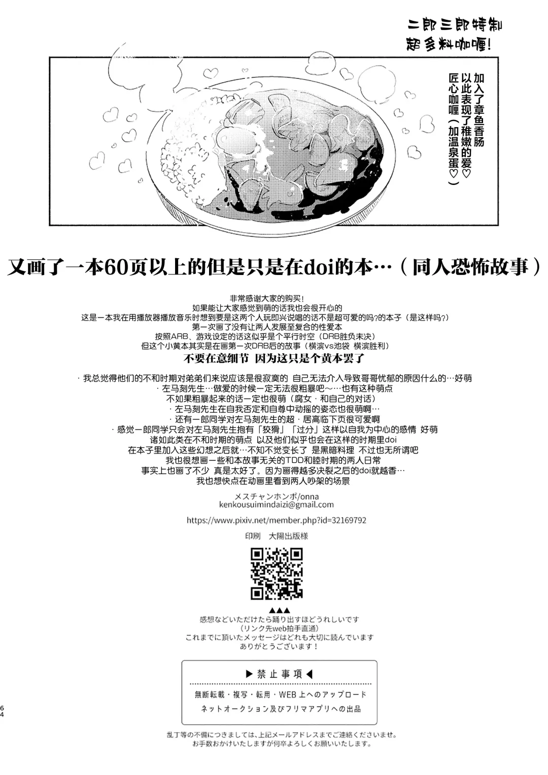 [Onna] Kaketa Kakera | 缺失的碎片 Fhentai - Page 61