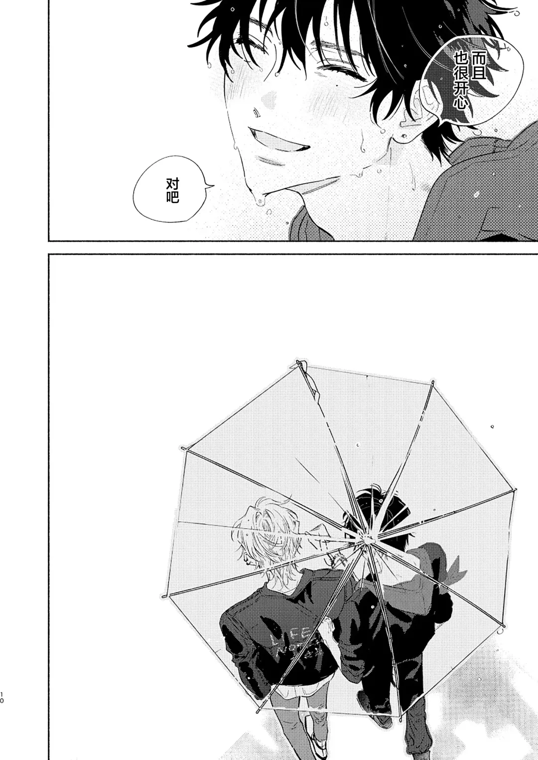 [Onna] Kaketa Kakera | 缺失的碎片 Fhentai - Page 7