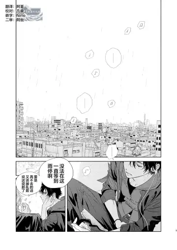 [Onna] Kaketa Kakera | 缺失的碎片 Fhentai - Page 2
