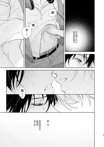 [Onna] Kaketa Kakera | 缺失的碎片 Fhentai - Page 26