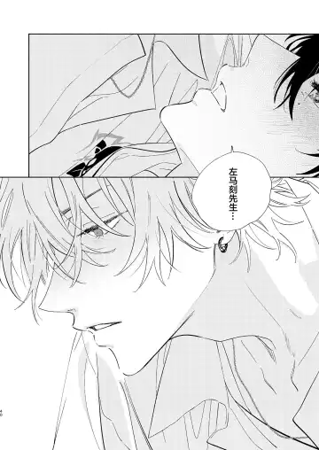 [Onna] Kaketa Kakera | 缺失的碎片 Fhentai - Page 37