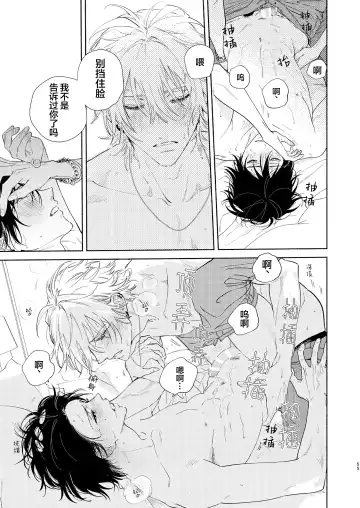 [Onna] Kaketa Kakera | 缺失的碎片 Fhentai - Page 52