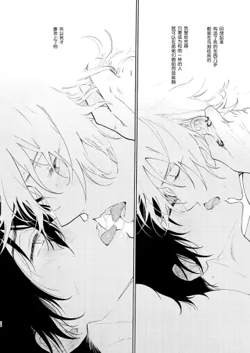 [Onna] Kaketa Kakera | 缺失的碎片 Fhentai - Page 55