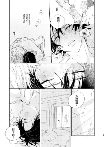 [Onna] Kaketa Kakera | 缺失的碎片 Fhentai - Page 56