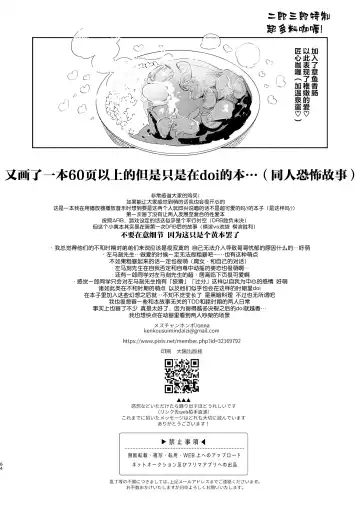 [Onna] Kaketa Kakera | 缺失的碎片 Fhentai - Page 61