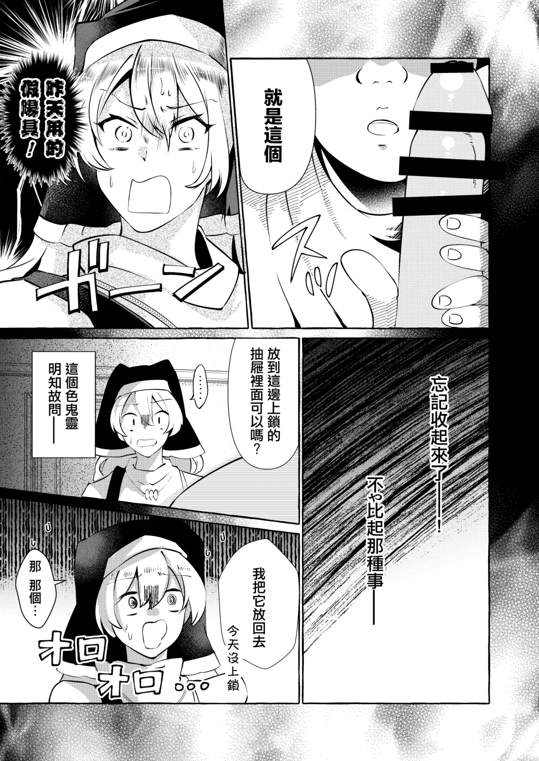 [Kurokan] Mousou ni Karada o Yudanete | 將肢體托付於妄想 Fhentai - Page 10