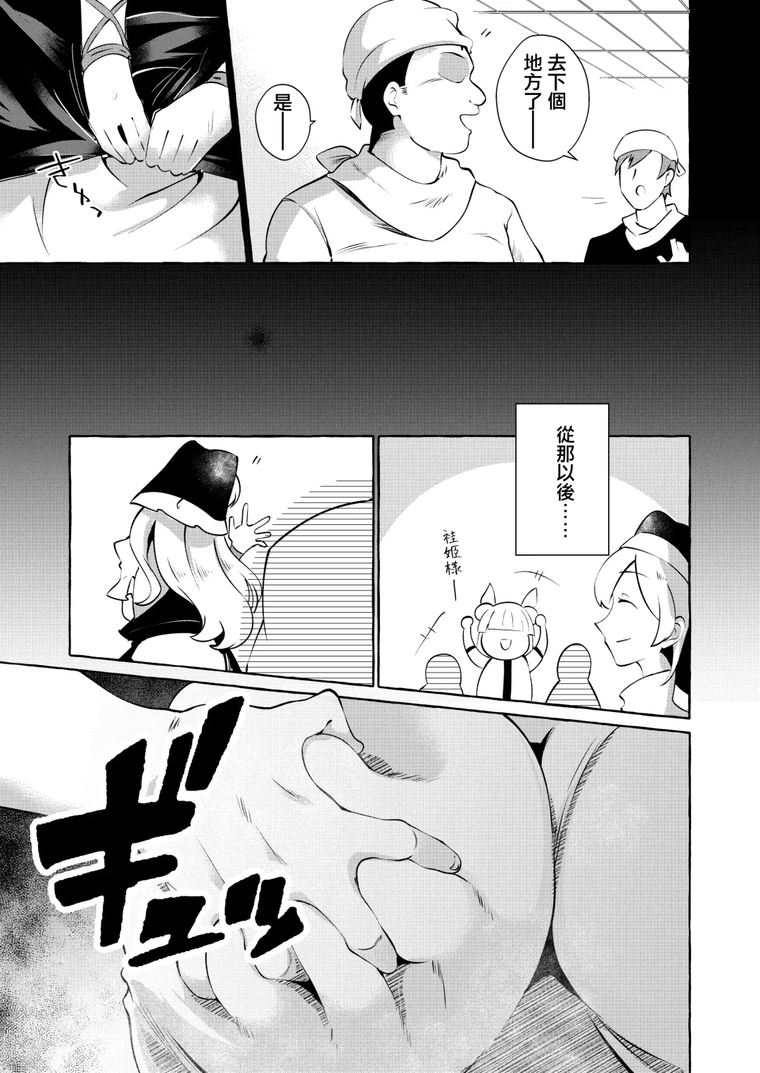 [Kurokan] Mousou ni Karada o Yudanete | 將肢體托付於妄想 Fhentai - Page 12
