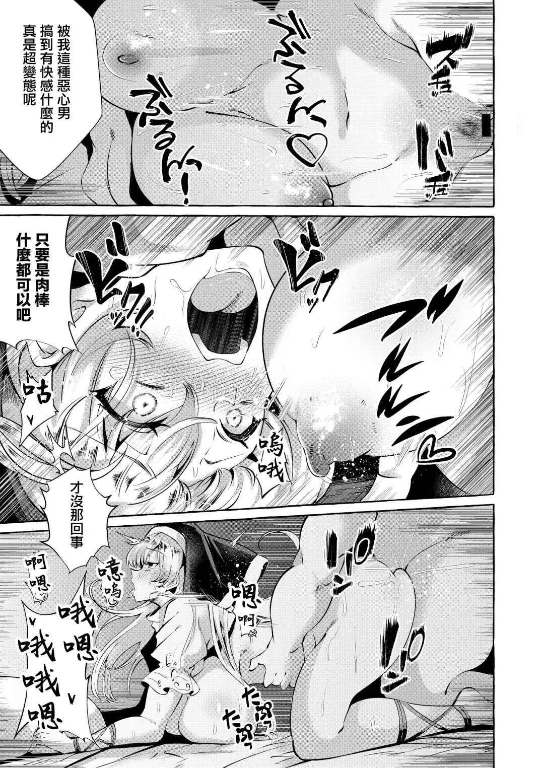 [Kurokan] Mousou ni Karada o Yudanete | 將肢體托付於妄想 Fhentai - Page 18